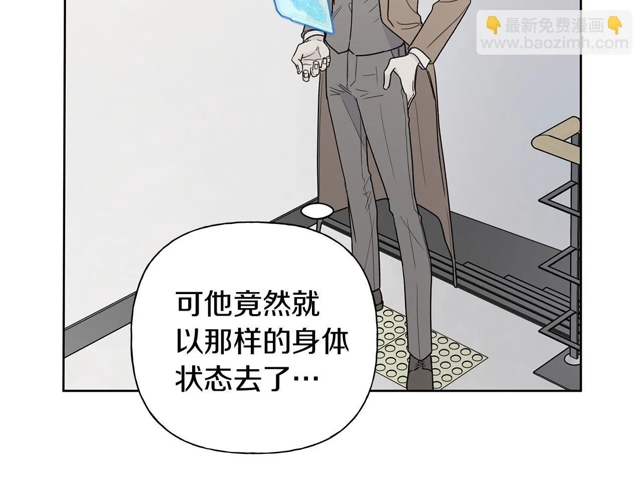 第4话 无法控制的欲望 第27页