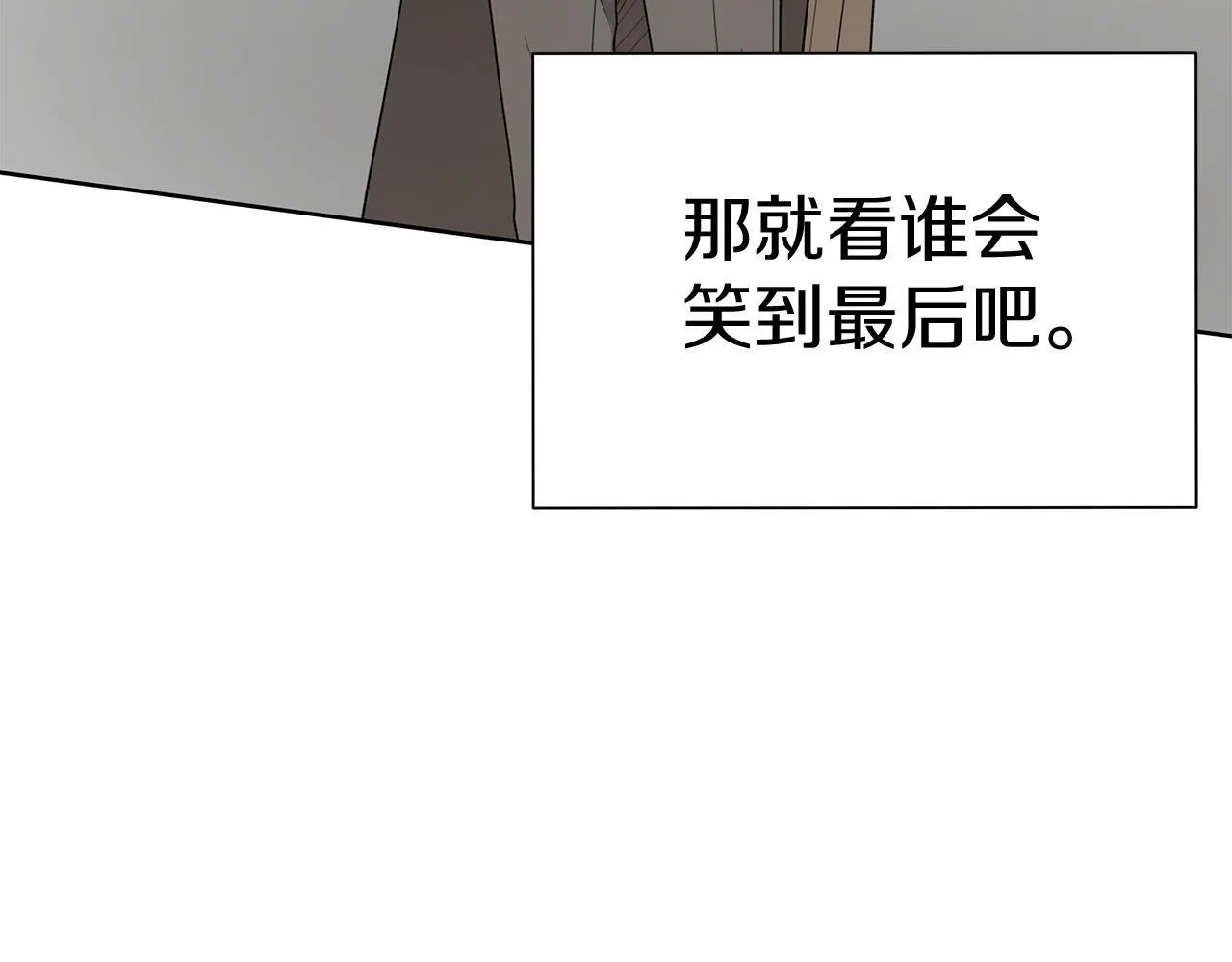 第4话 无法控制的欲望 第32页