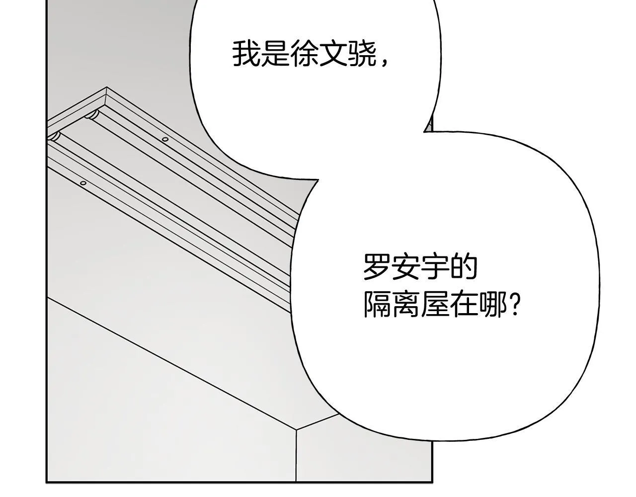 第4话 无法控制的欲望 第34页