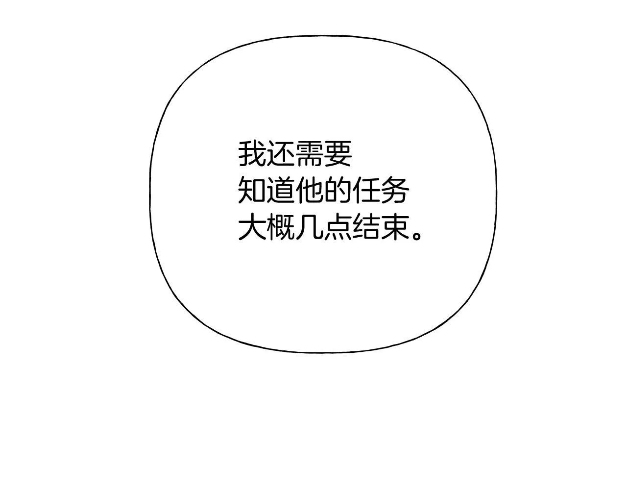第4话 无法控制的欲望 第36页