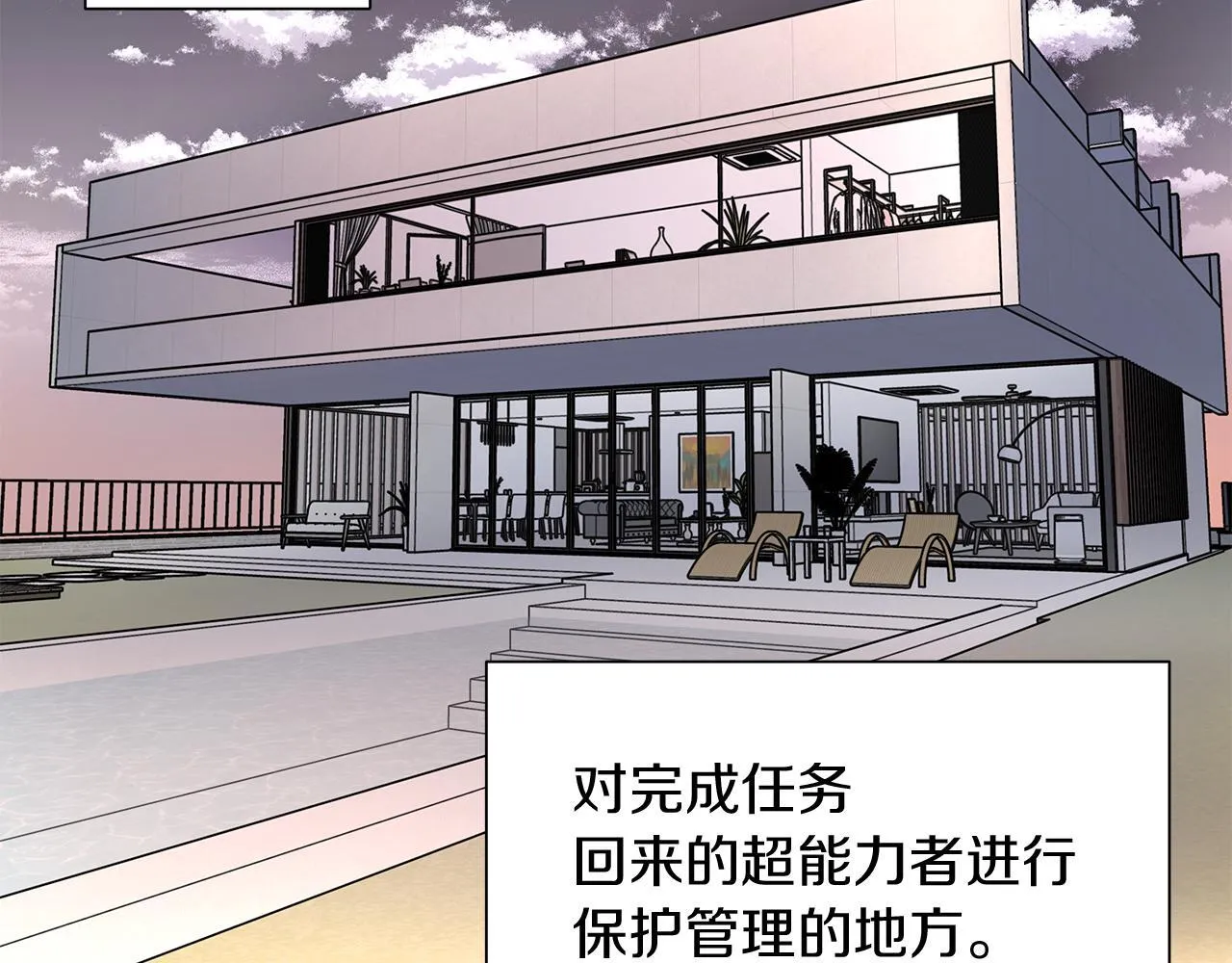 第4话 无法控制的欲望 第44页