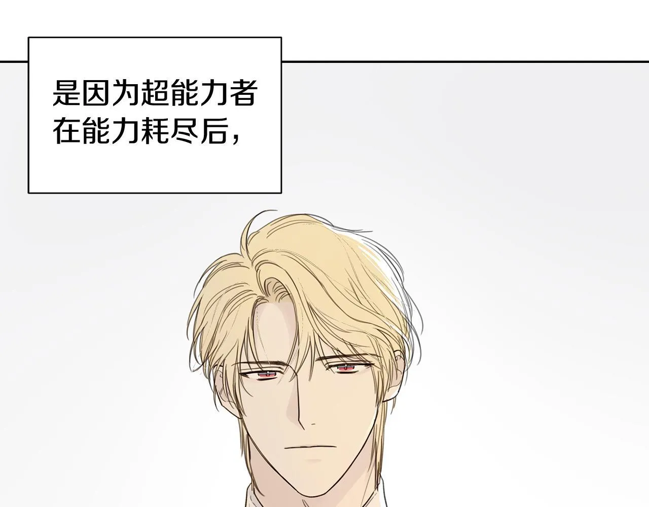 第4话 无法控制的欲望 第47页