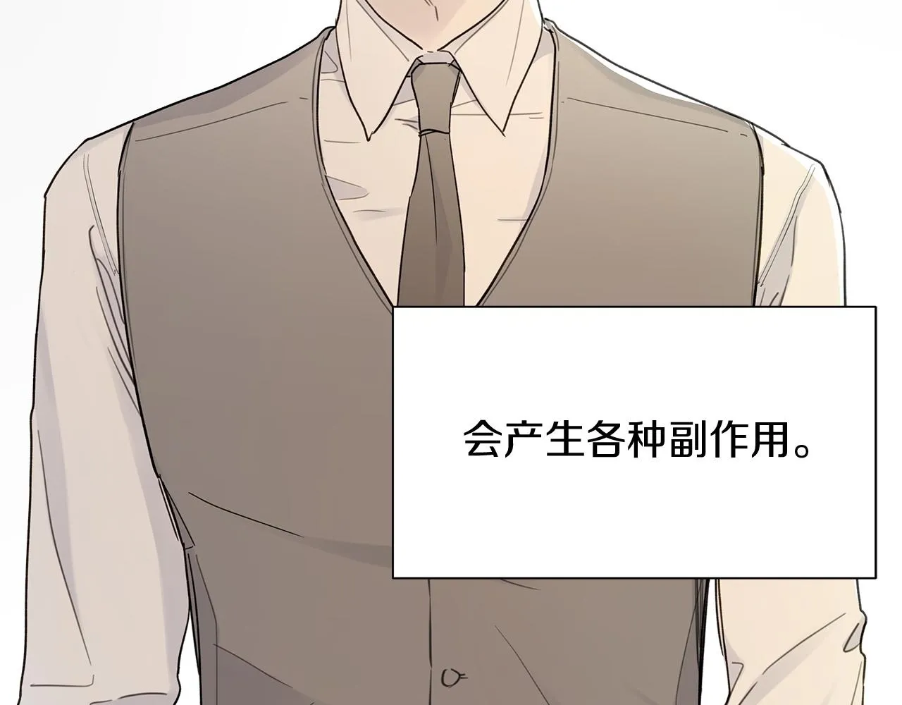 第4话 无法控制的欲望 第48页
