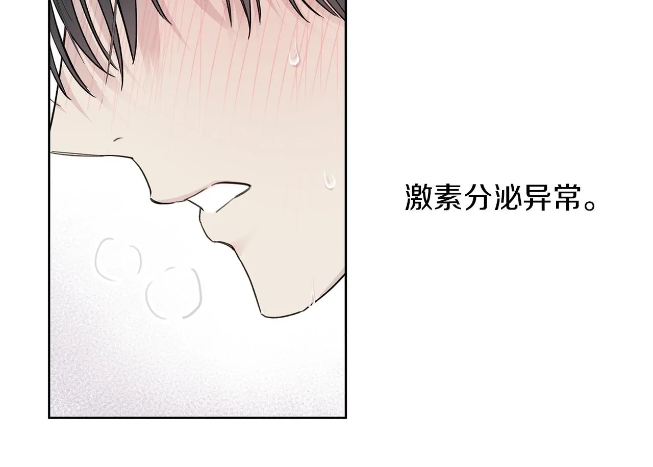 第4话 无法控制的欲望 第50页