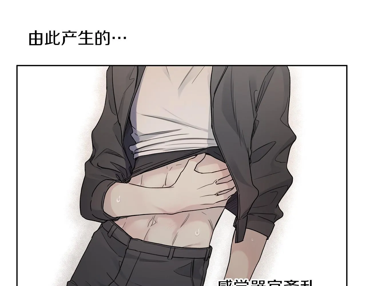 第4话 无法控制的欲望 第51页