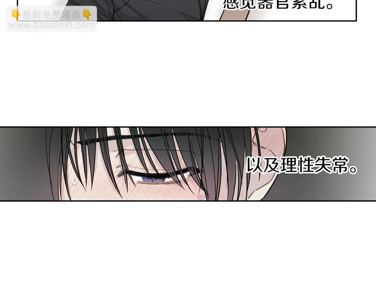第4话 无法控制的欲望 第52页