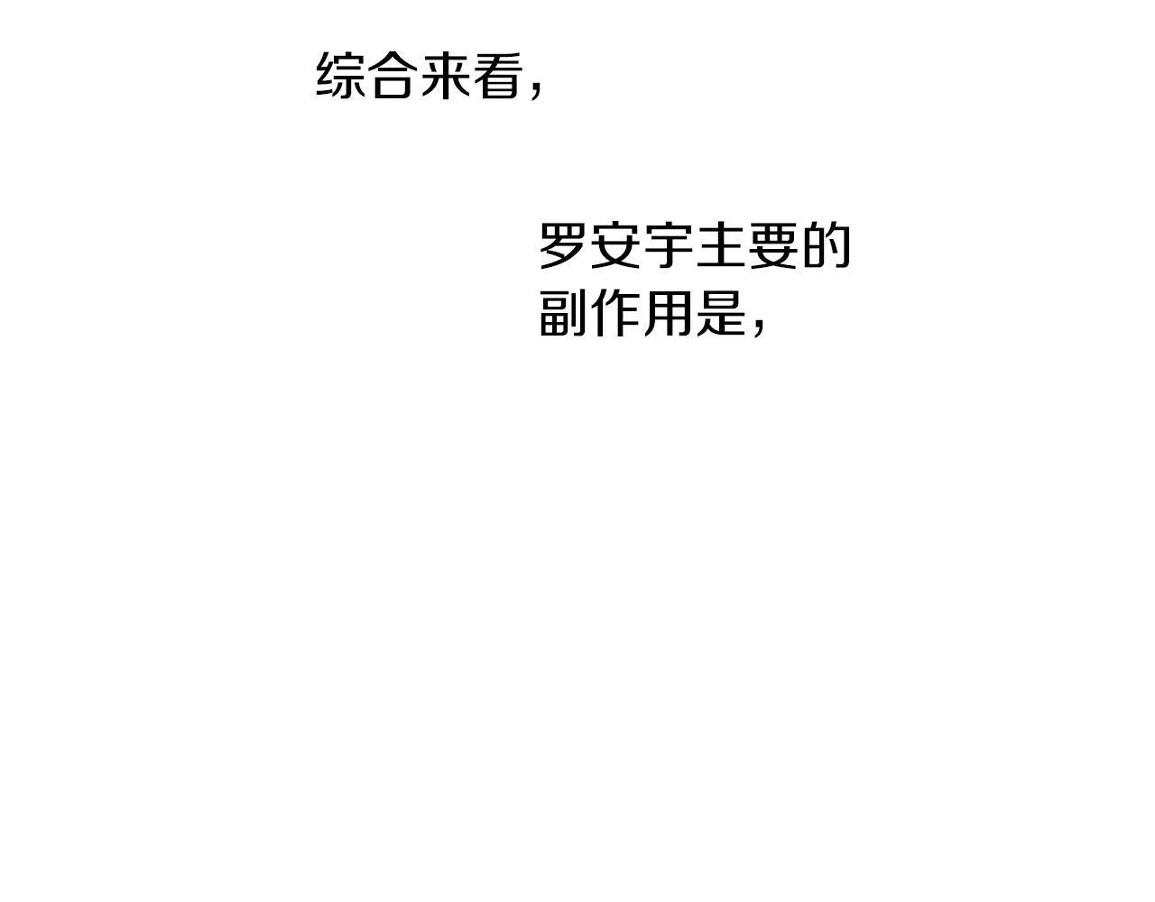 第4话 无法控制的欲望 第54页
