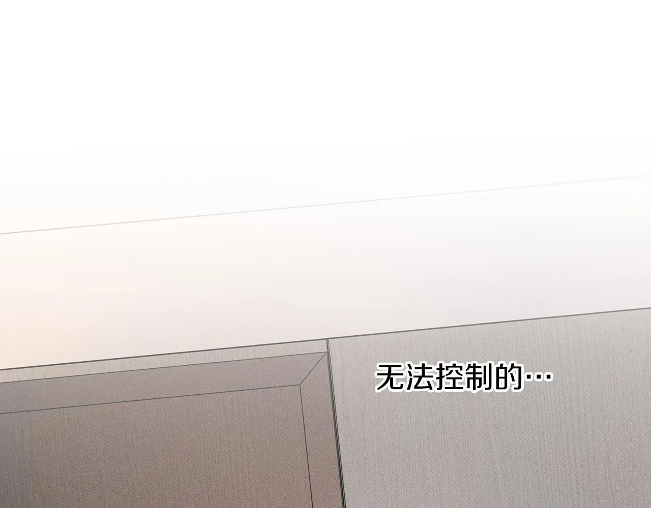第4话 无法控制的欲望 第55页