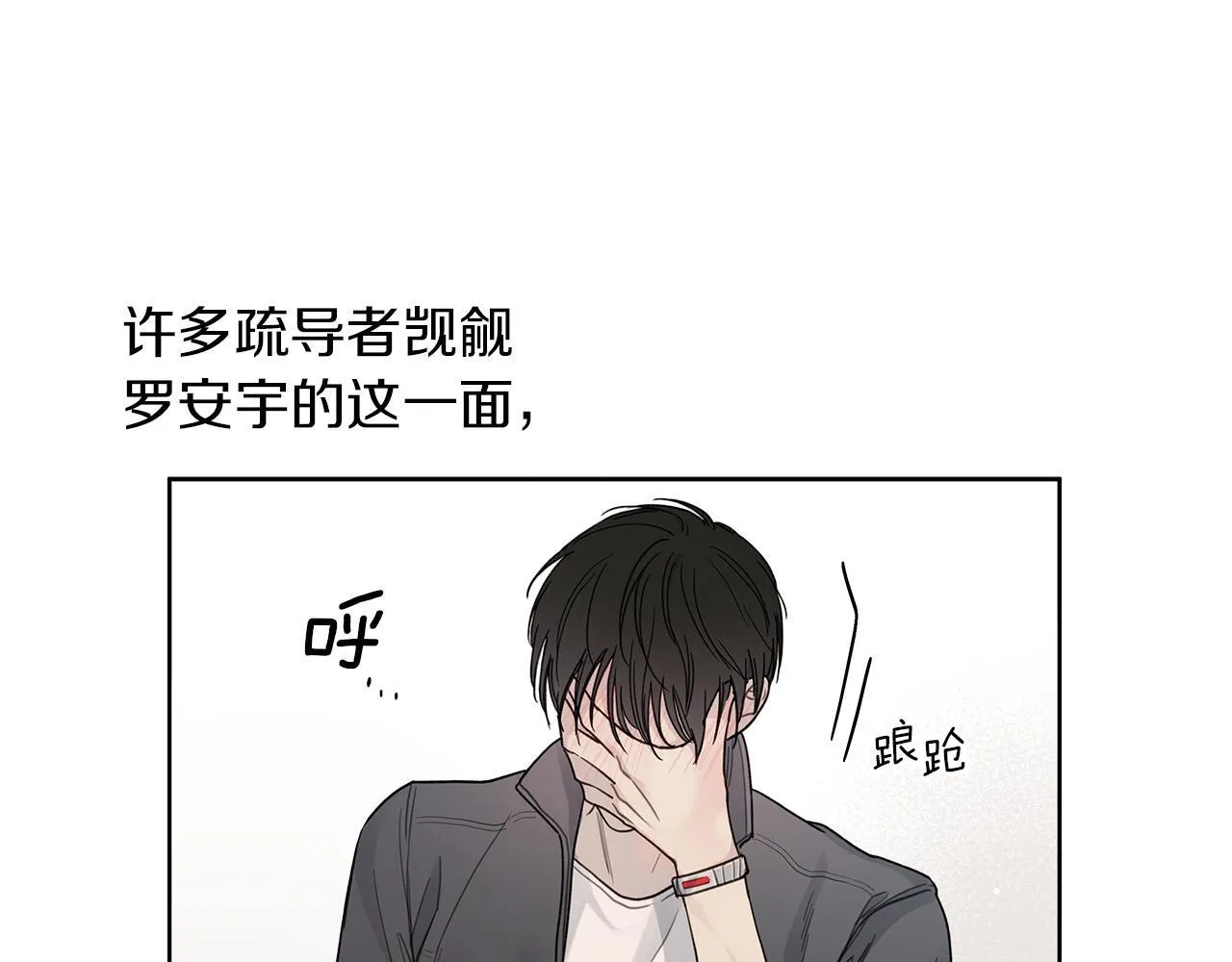 第4话 无法控制的欲望 第59页
