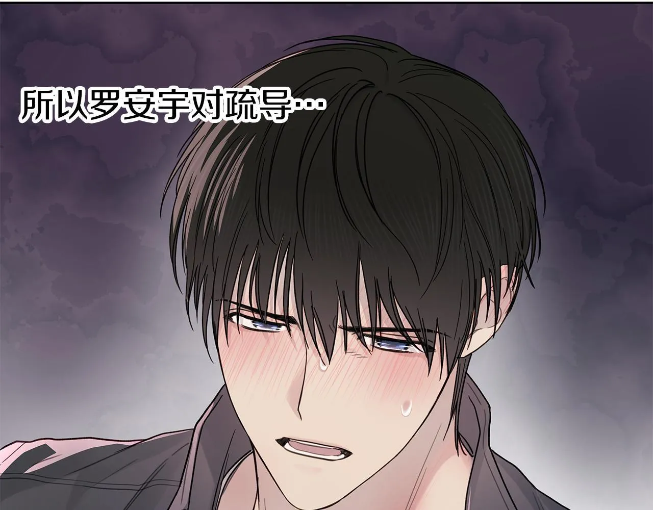 第4话 无法控制的欲望 第61页