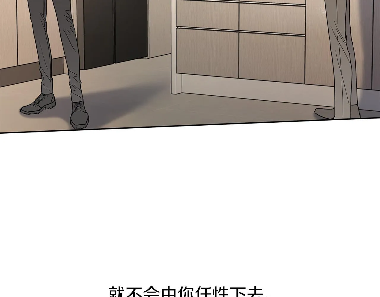 第4话 无法控制的欲望 第66页