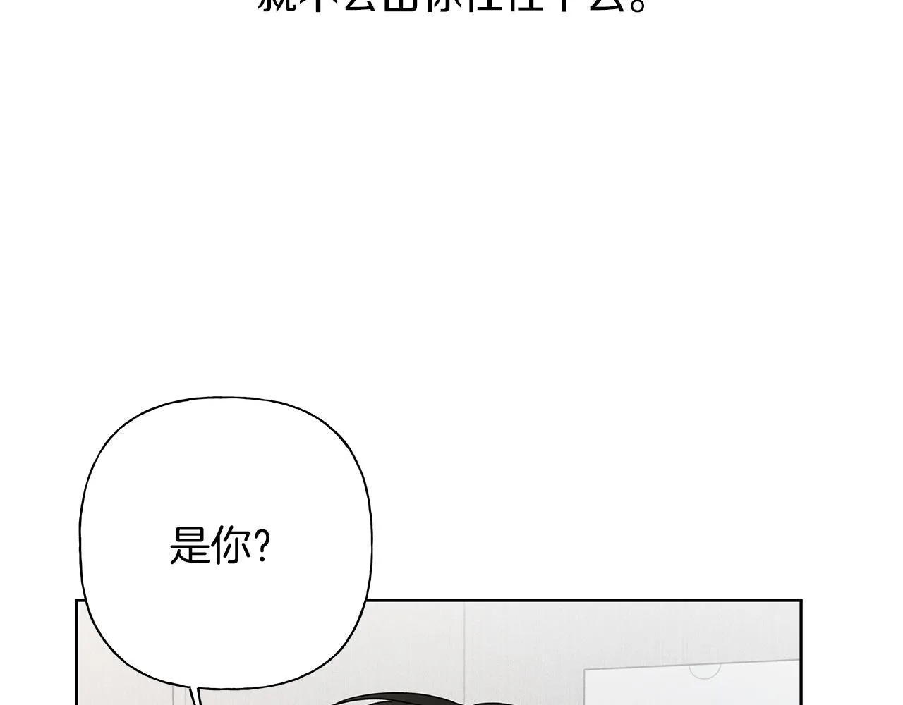 第4话 无法控制的欲望 第67页
