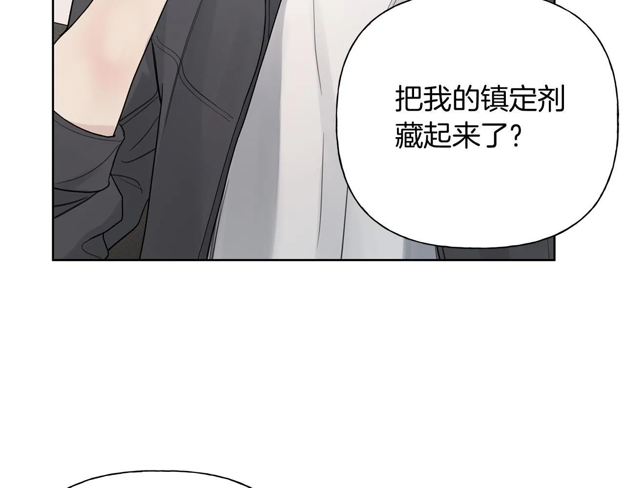 第4话 无法控制的欲望 第69页