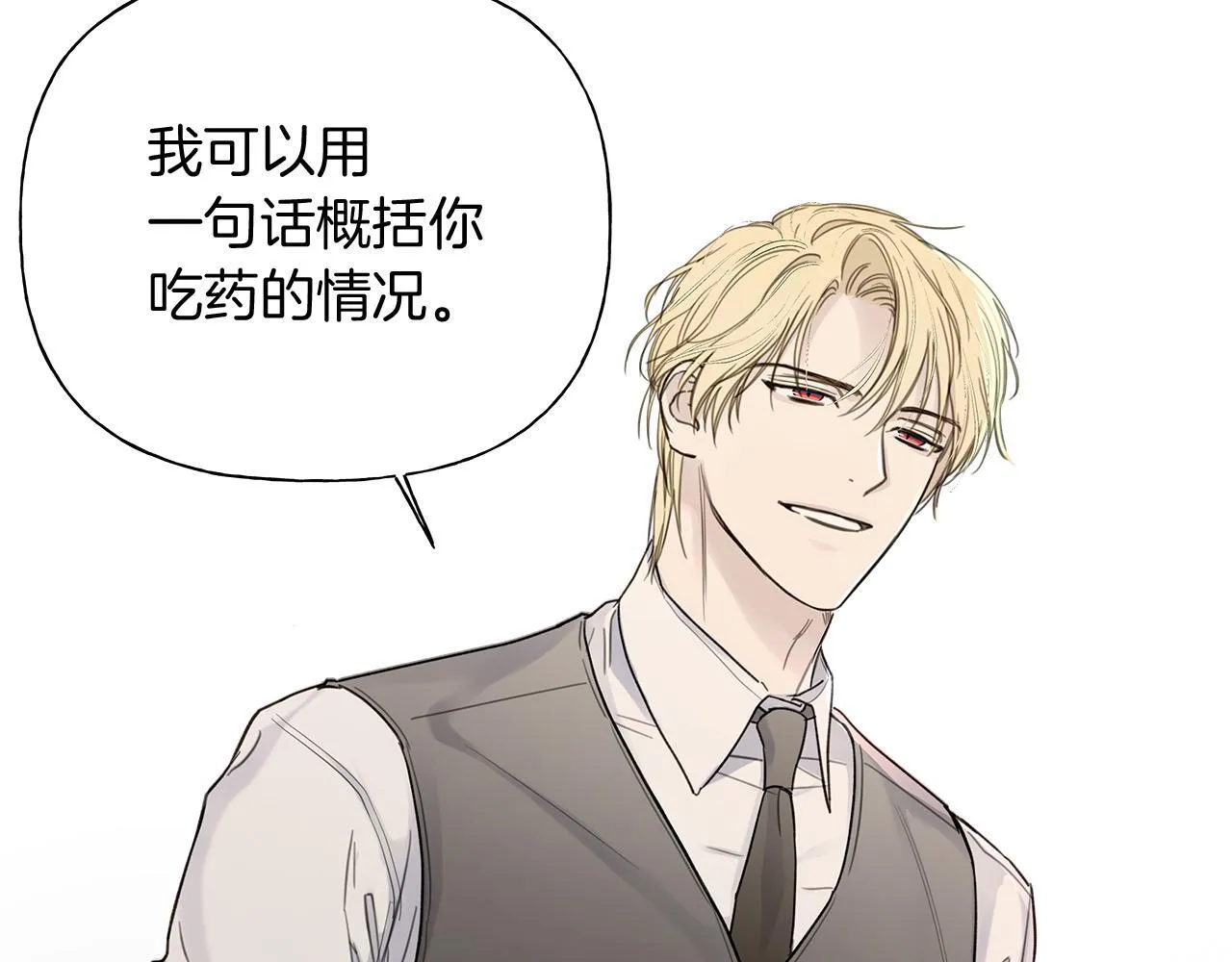 第4话 无法控制的欲望 第70页