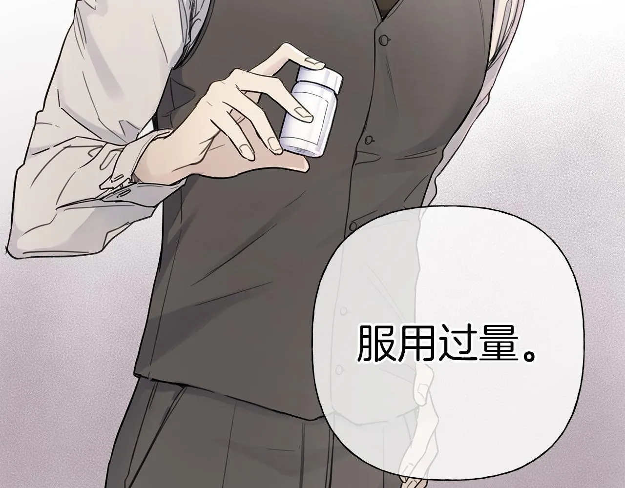 第4话 无法控制的欲望 第71页