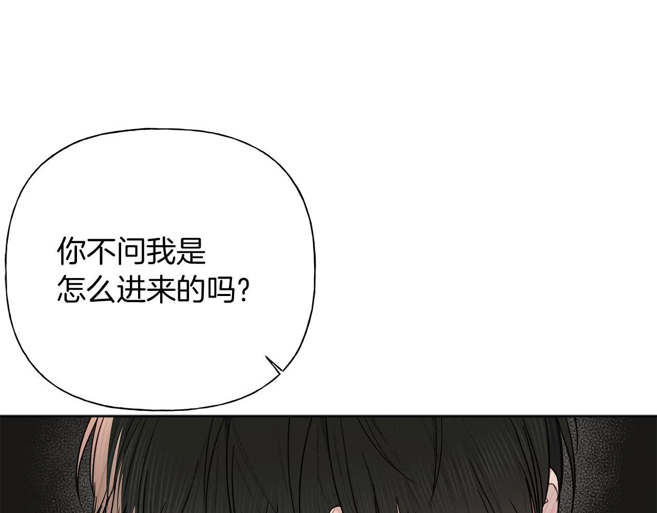 第4话 无法控制的欲望 第73页
