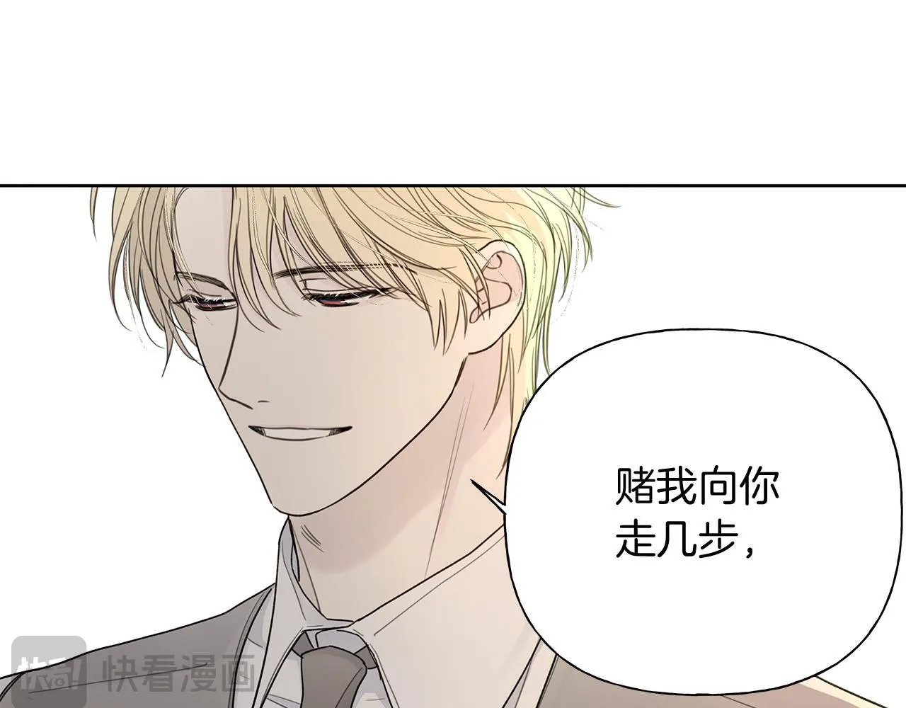 第4话 无法控制的欲望 第79页