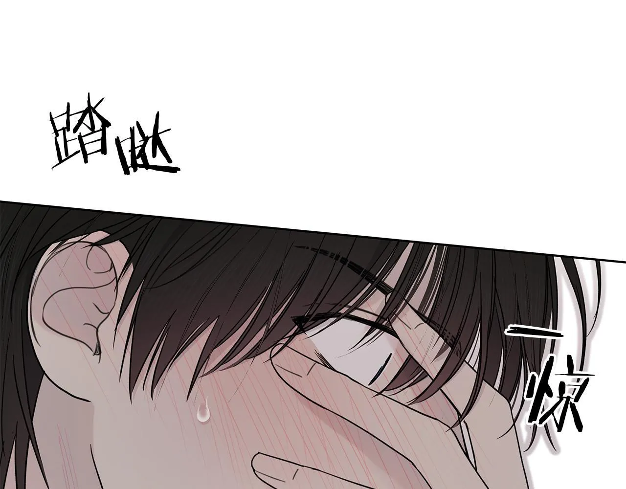 第4话 无法控制的欲望 第85页