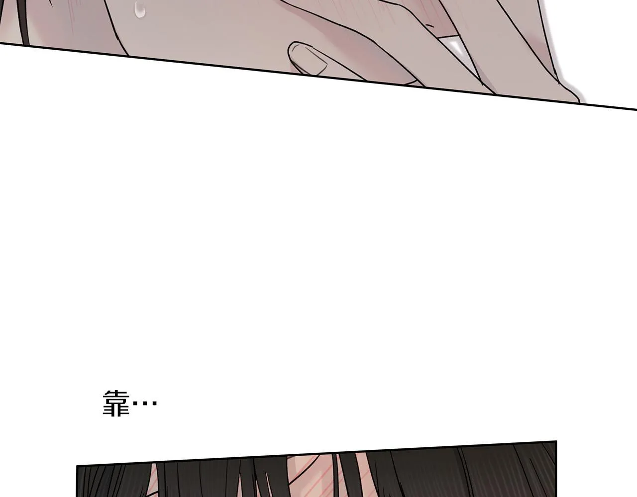 第4话 无法控制的欲望 第86页