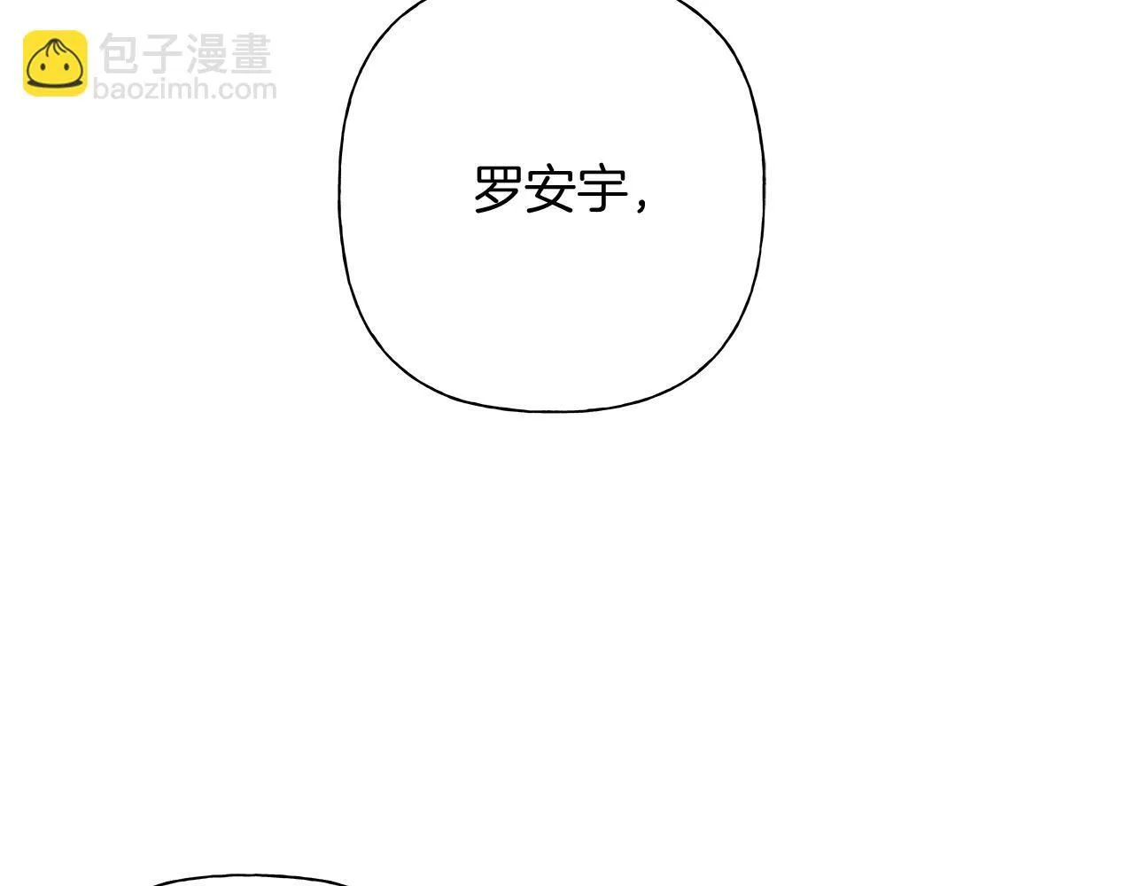 第4话 无法控制的欲望 第94页