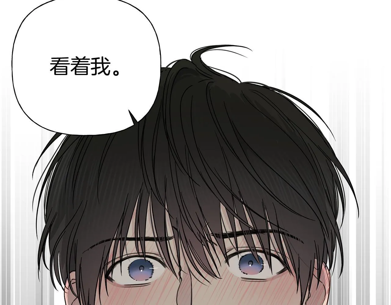 第4话 无法控制的欲望 第95页