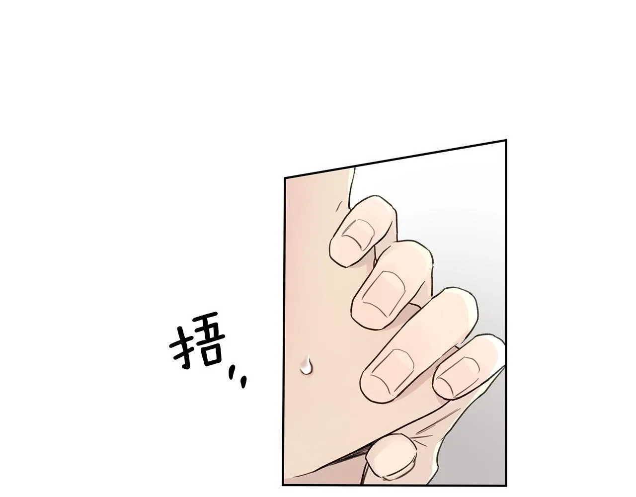 第4话 无法控制的欲望 第119页