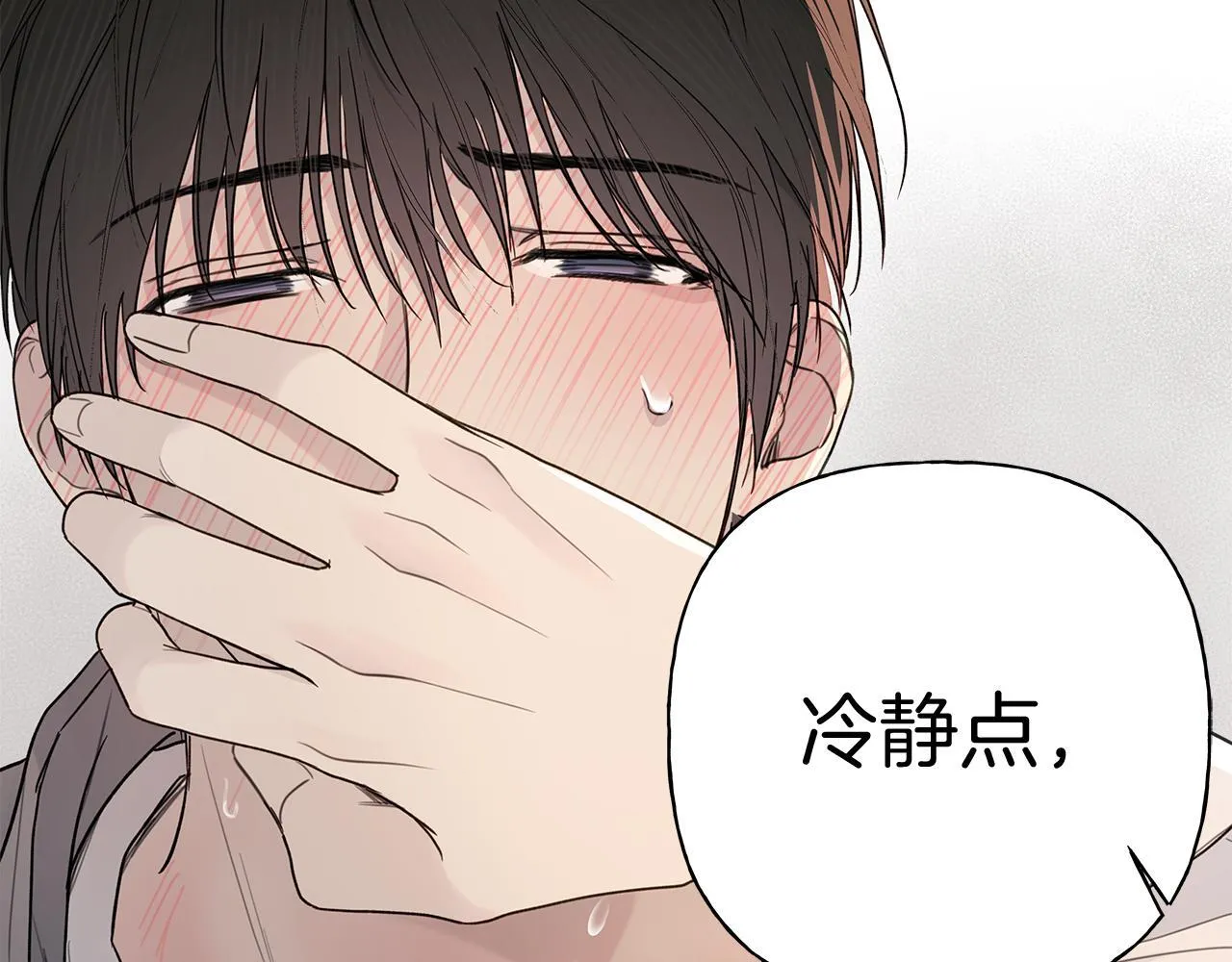 第4话 无法控制的欲望 第121页