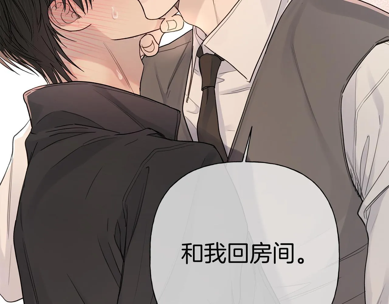 第4话 无法控制的欲望 第124页