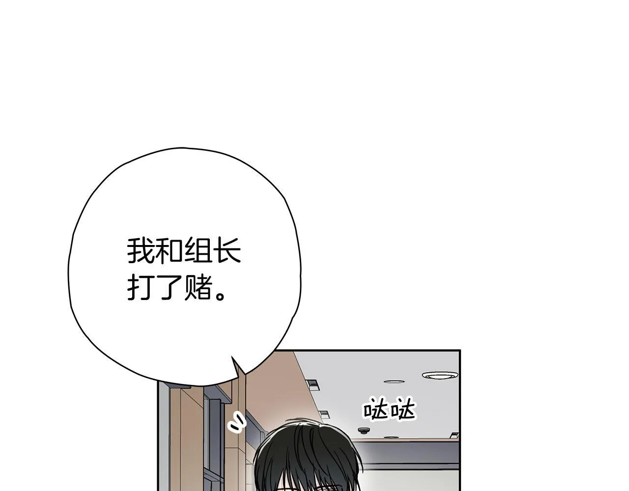 第7话 好感度 第1页