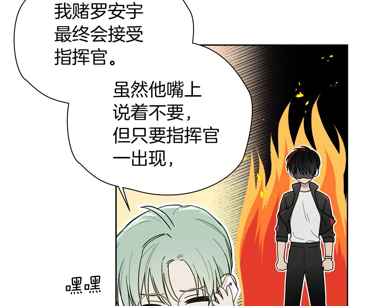 第7话 好感度 第3页