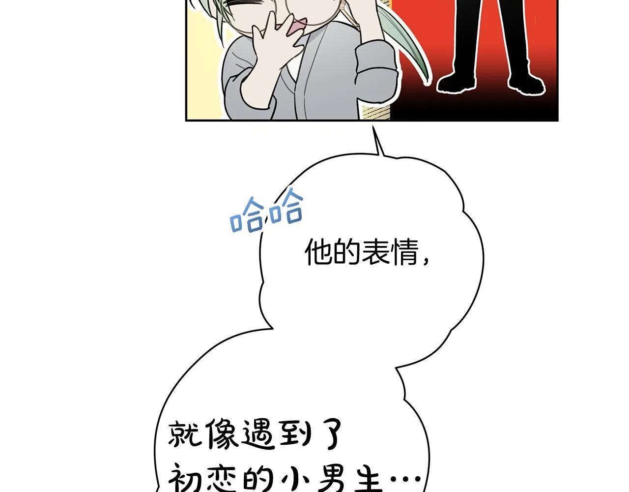 第7话 好感度 第4页