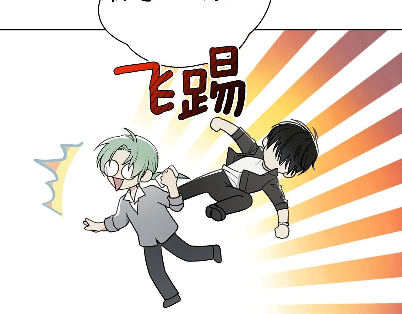 第7话 好感度 第5页