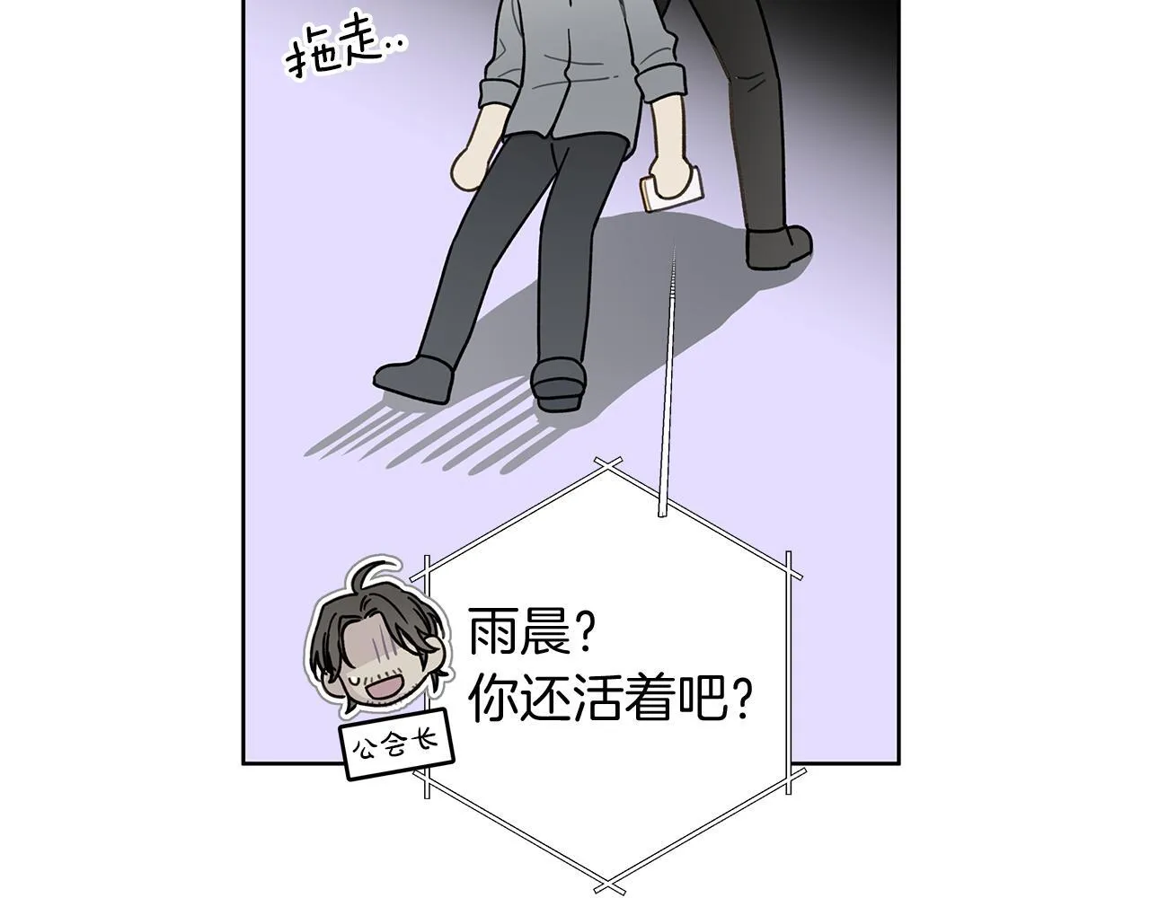 第7话 好感度 第7页