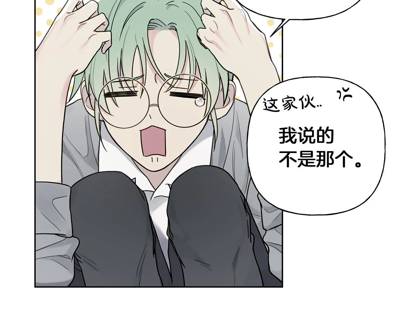 第7话 好感度 第11页