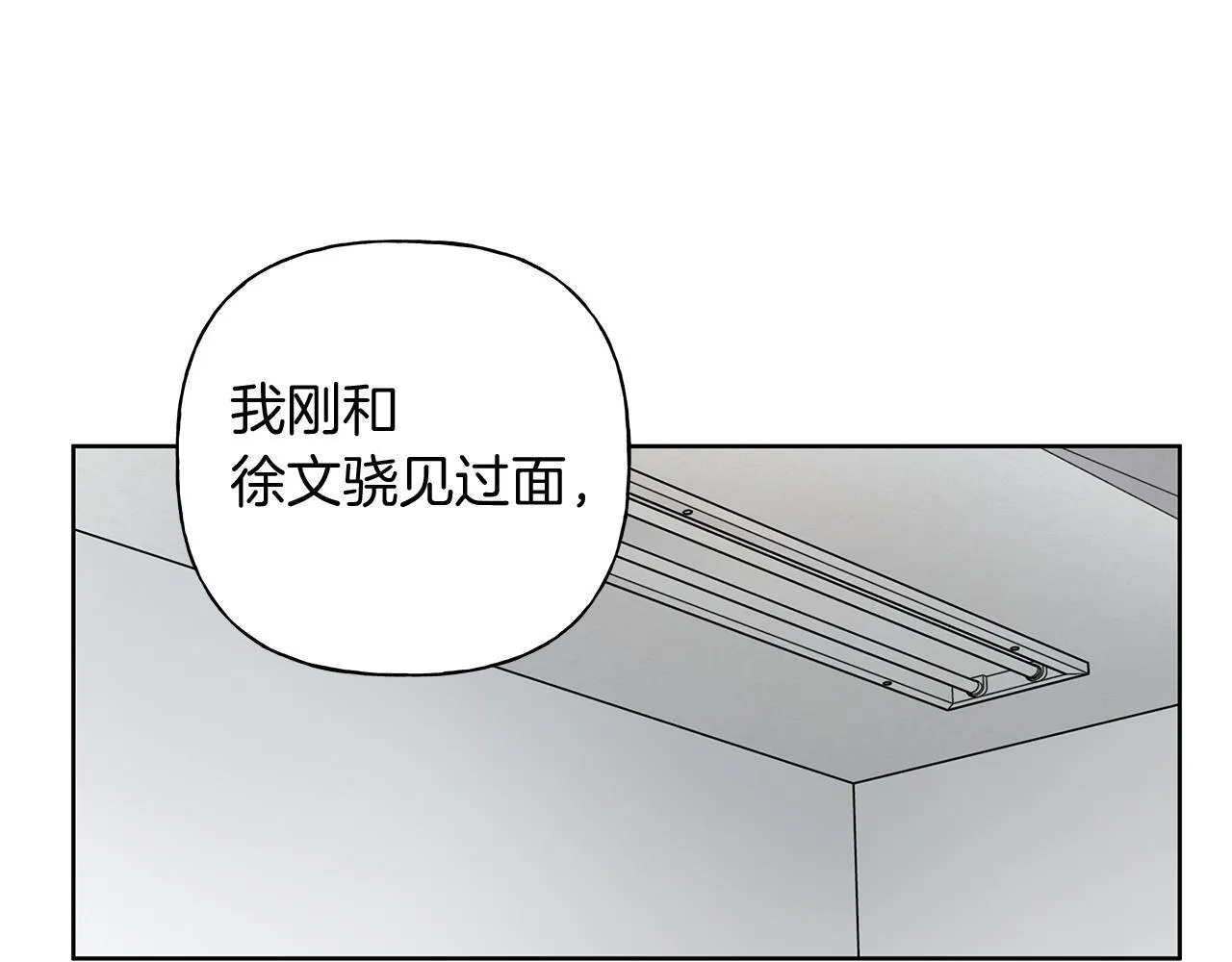 第7话 好感度 第12页