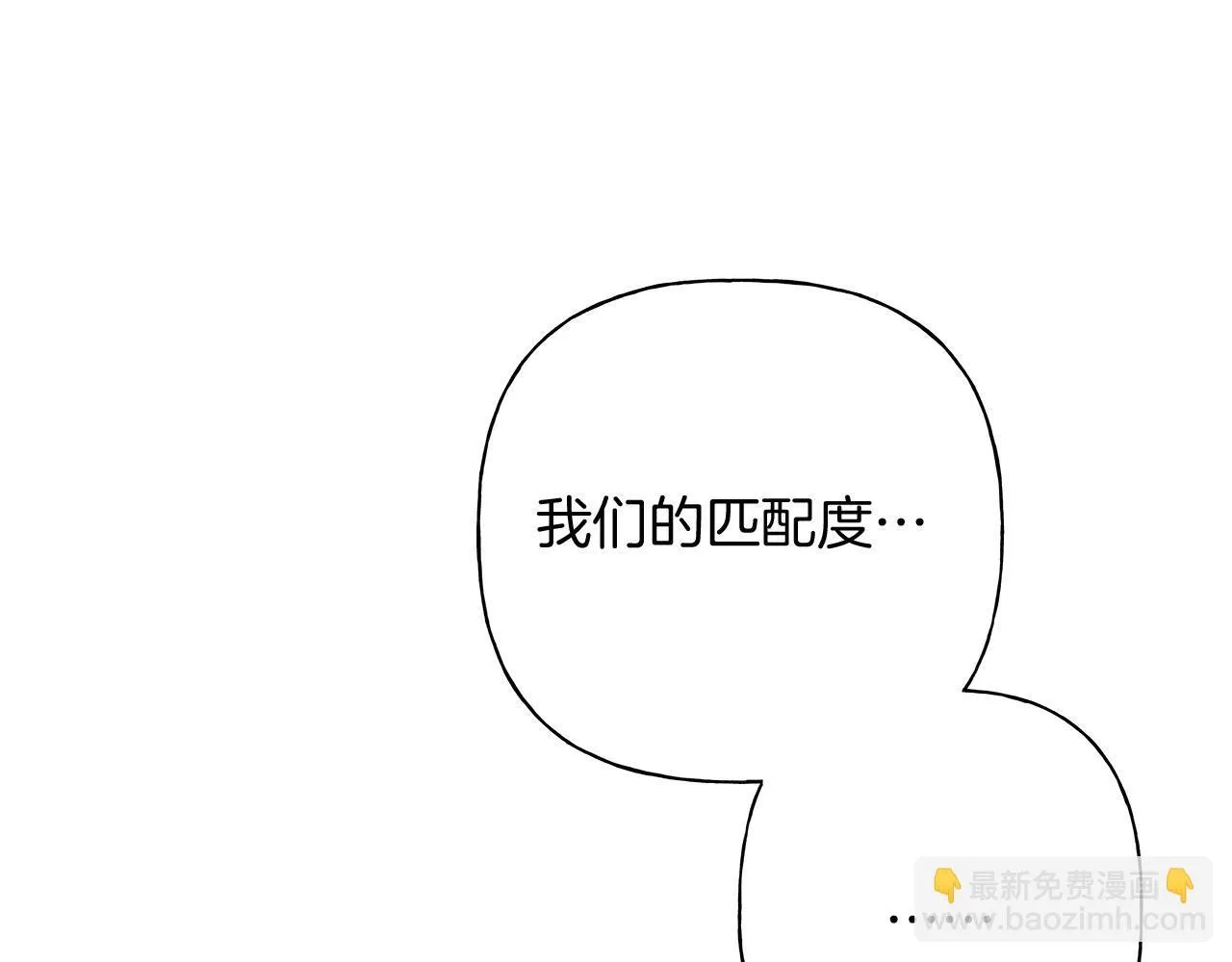 第7话 好感度 第13页