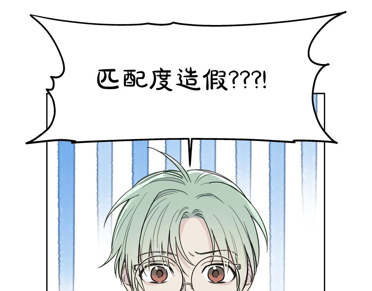 第7话 好感度 第16页