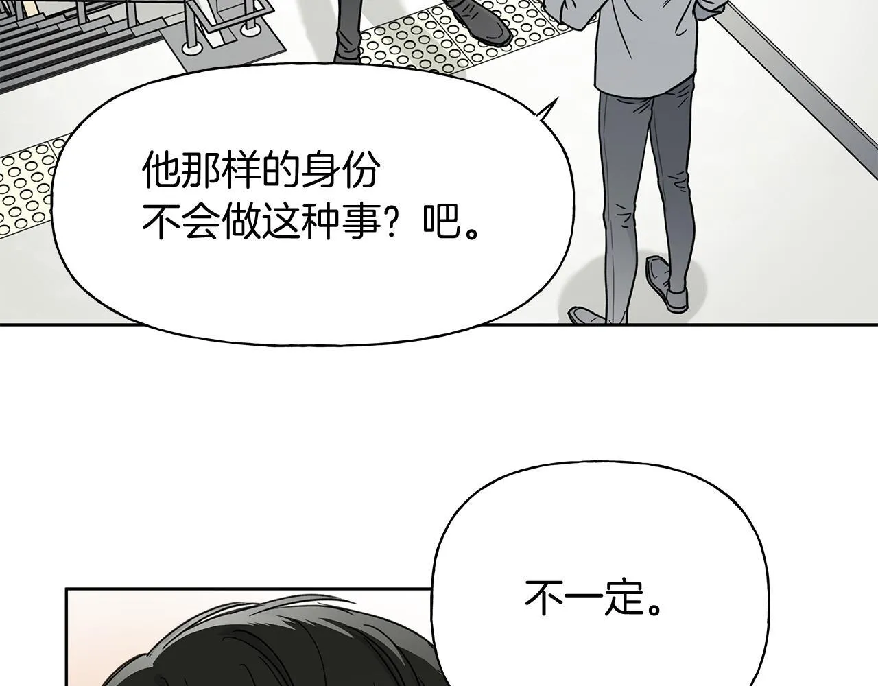 第7话 好感度 第19页