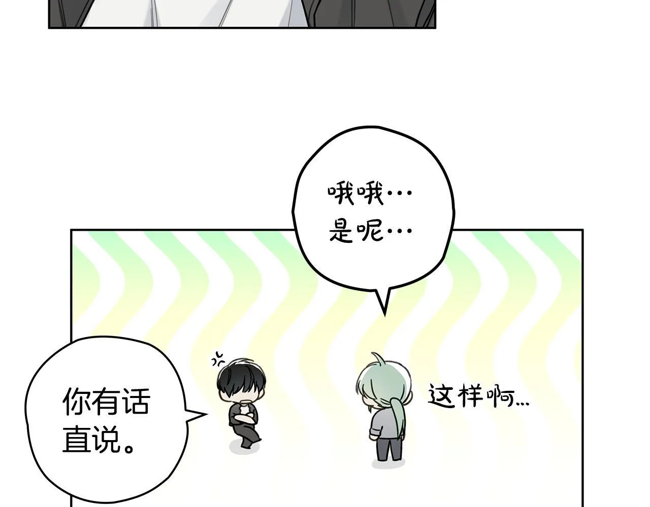 第7话 好感度 第21页