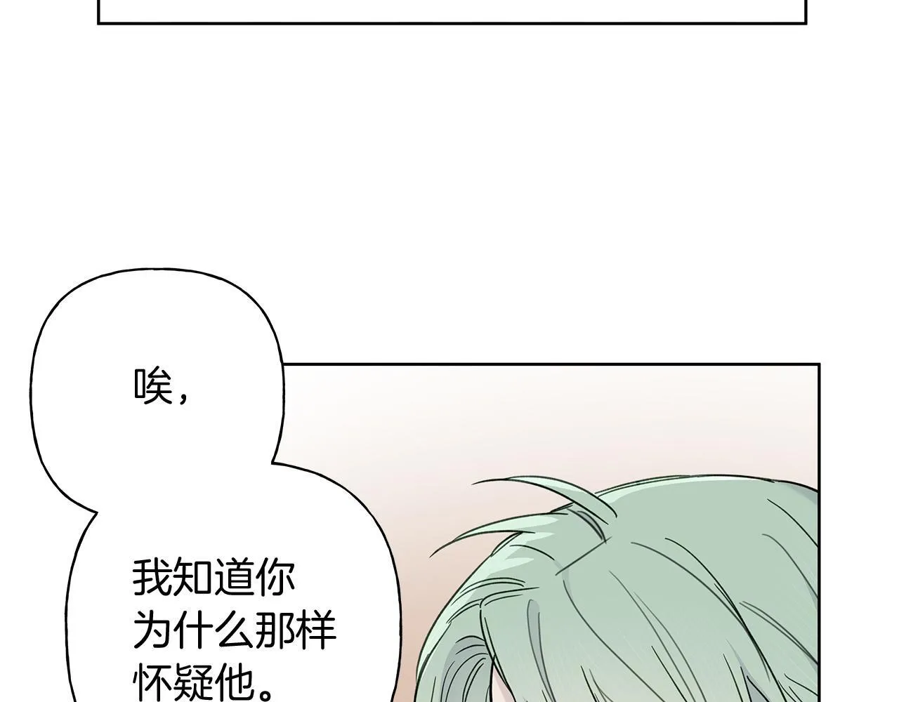 第7话 好感度 第22页
