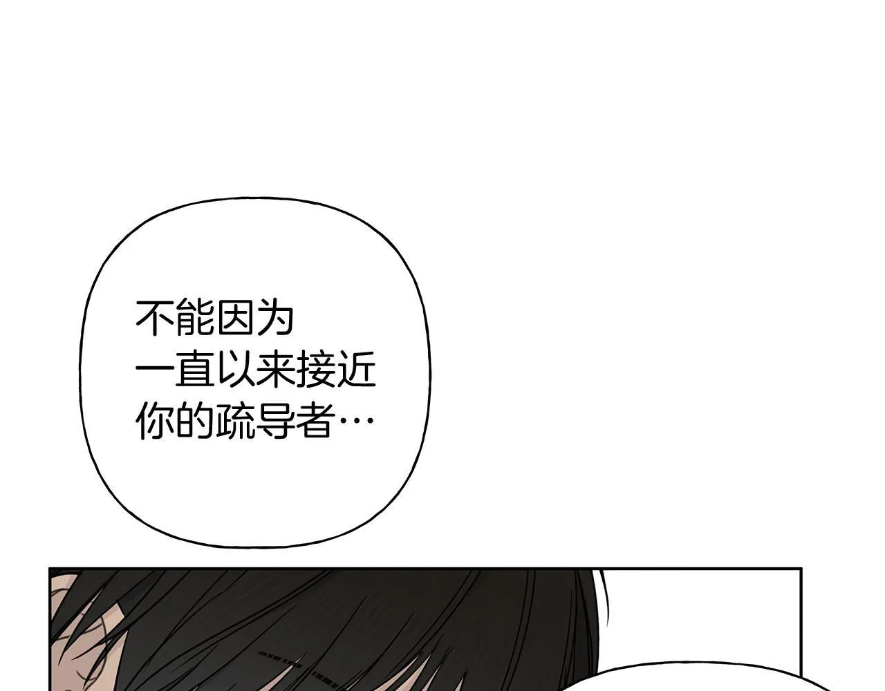 第7话 好感度 第24页