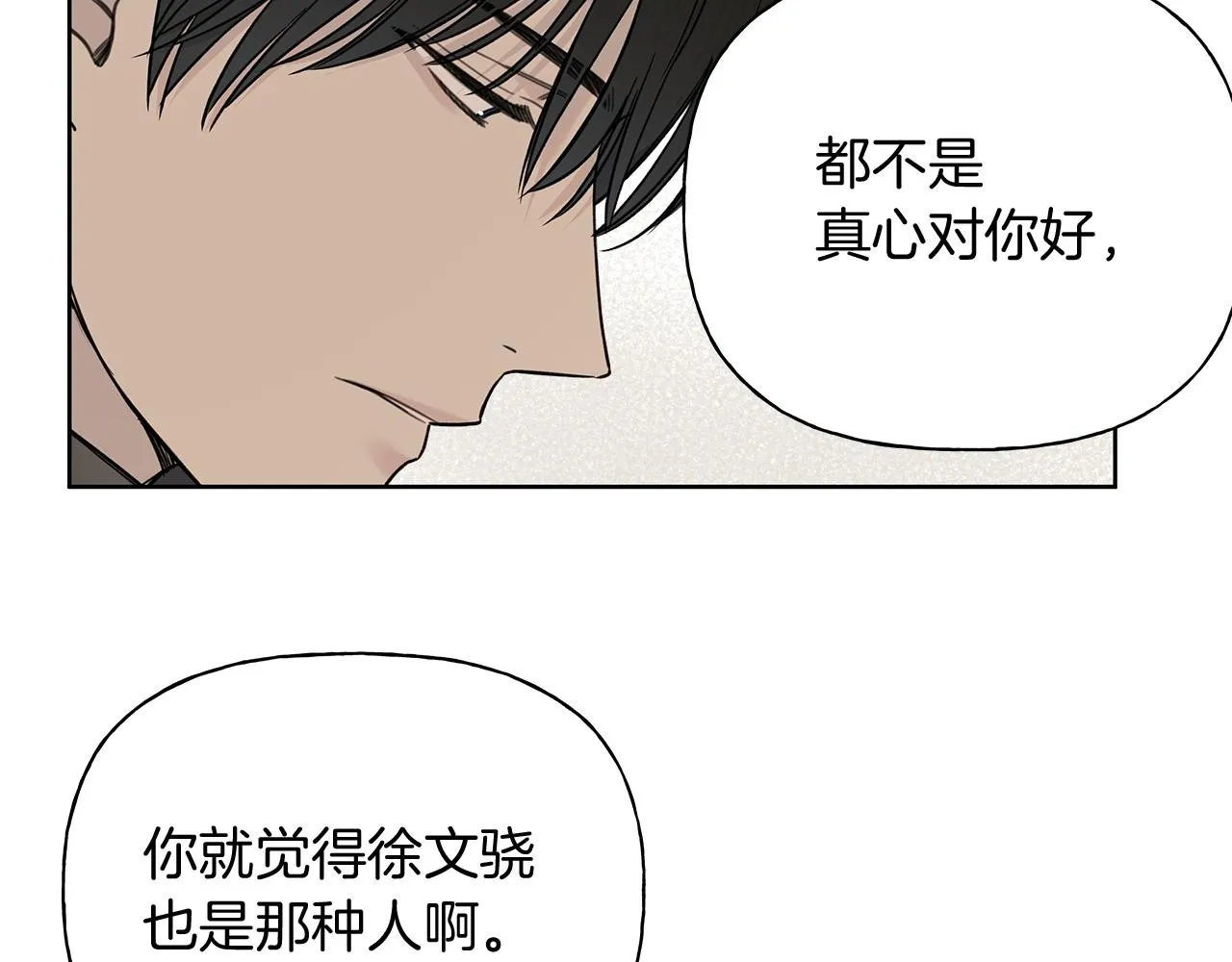 第7话 好感度 第25页