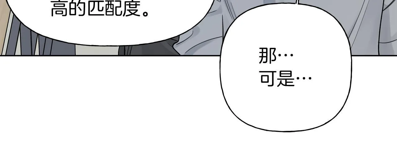 第7话 好感度 第27页