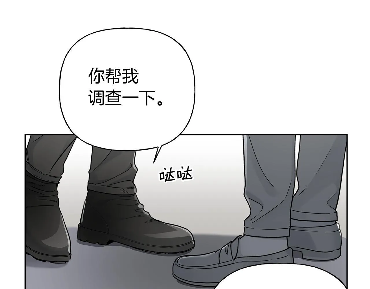 第7话 好感度 第28页