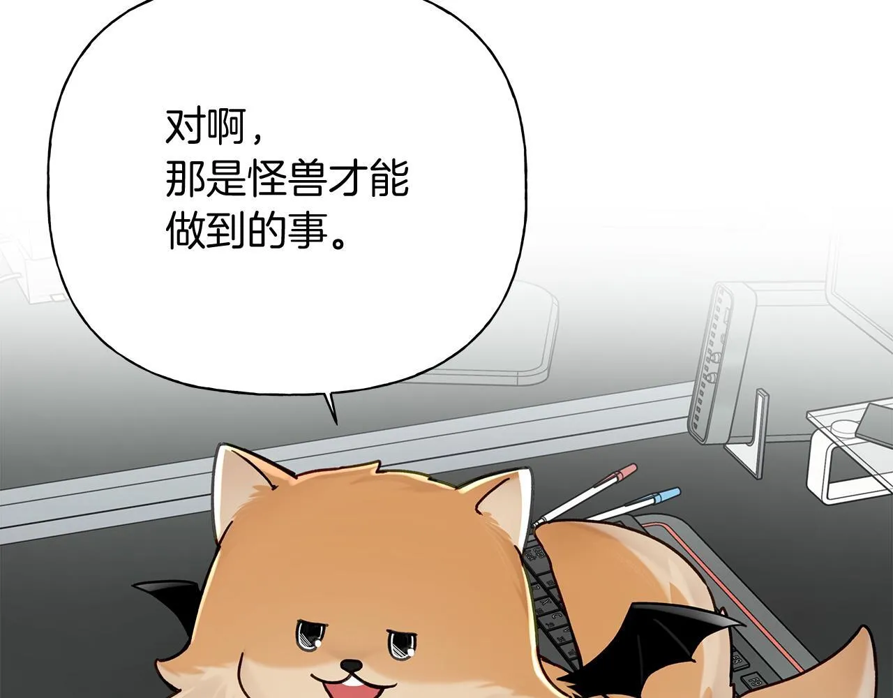 第7话 好感度 第39页