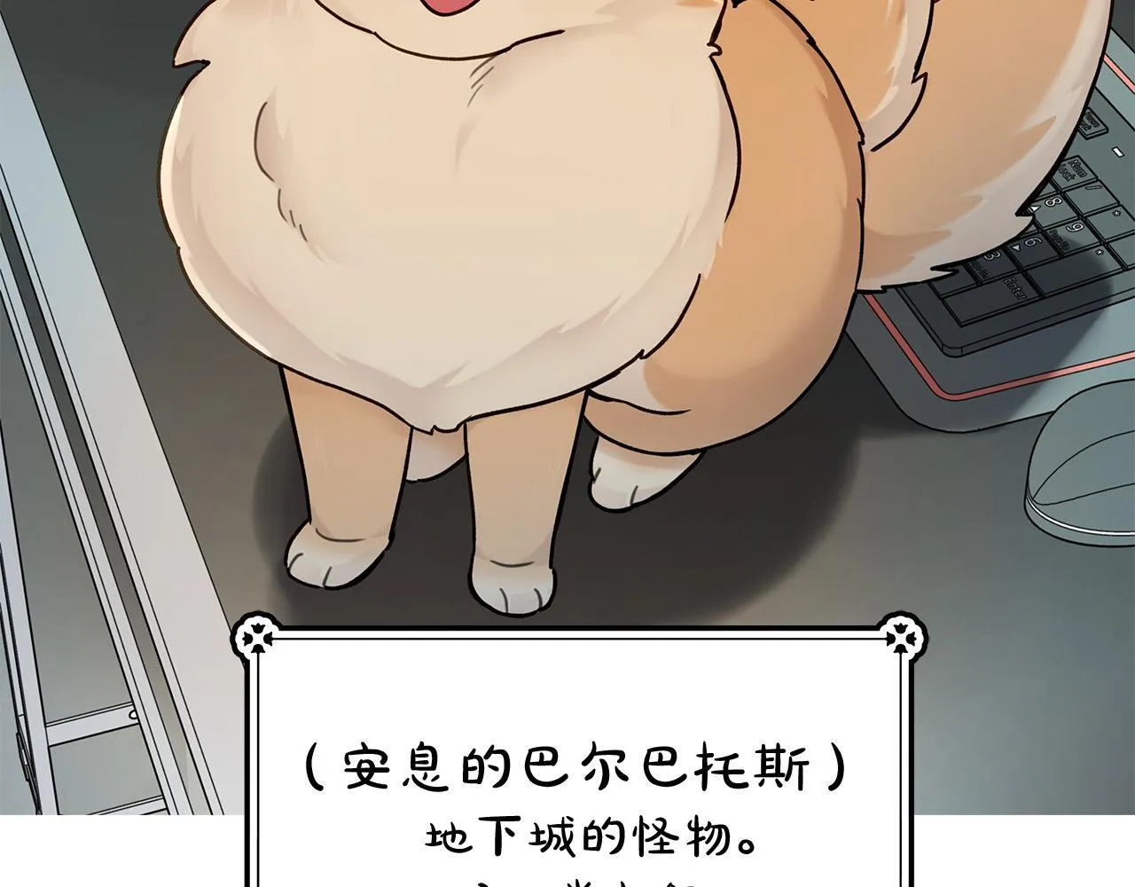 第7话 好感度 第40页