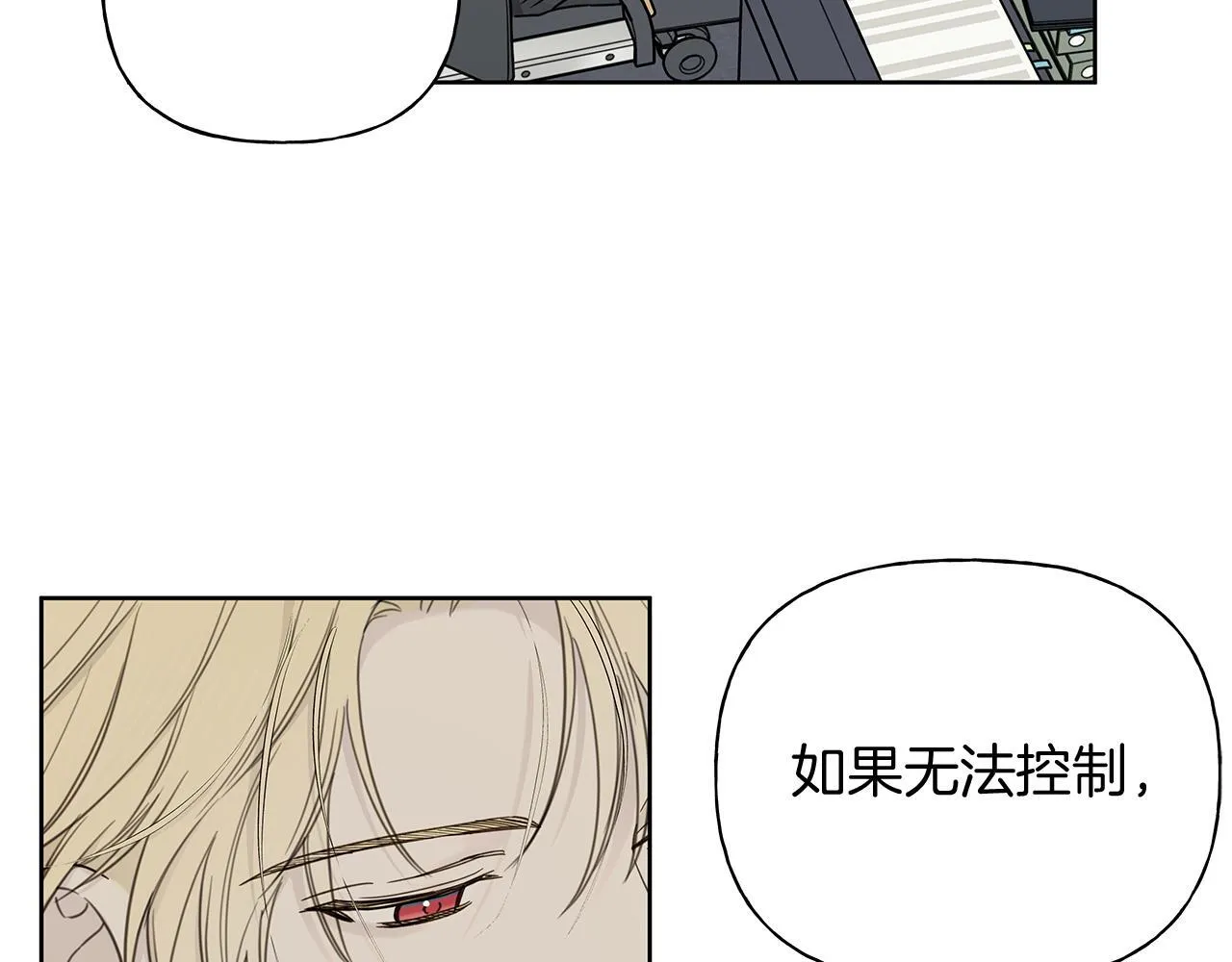 第7话 好感度 第43页
