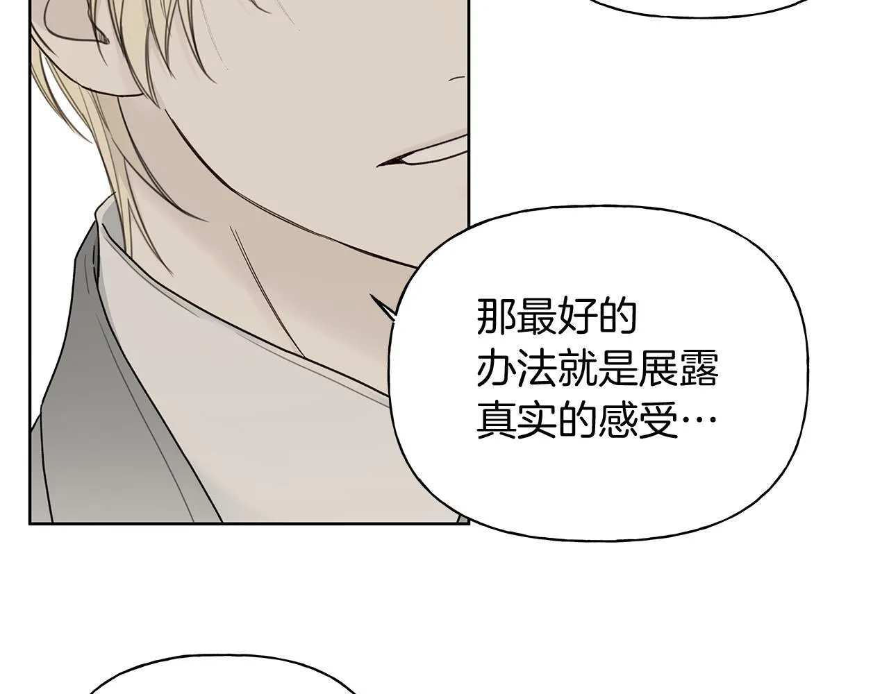 第7话 好感度 第44页