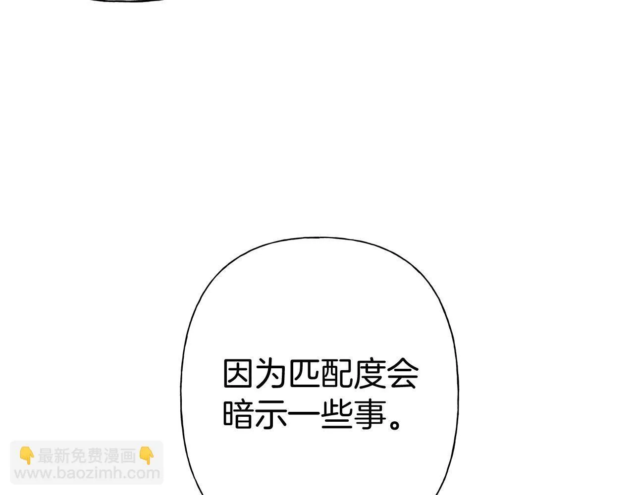 第7话 好感度 第46页