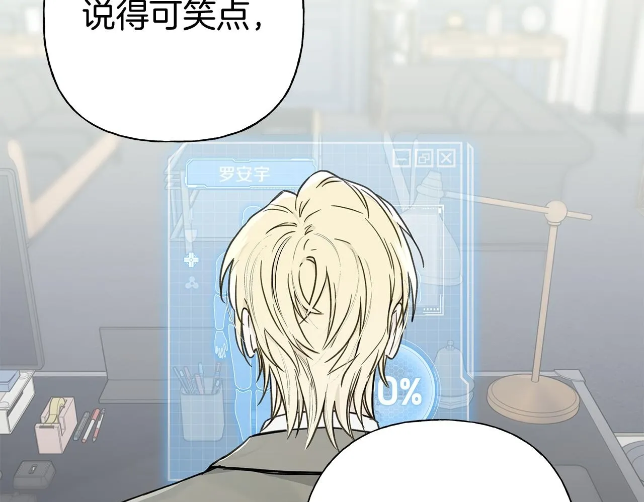 第7话 好感度 第50页